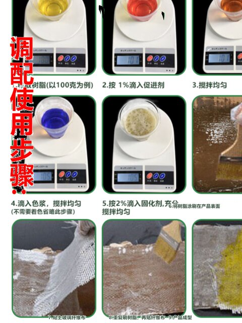 191 resin 196 fiberglass mold cooling tower leakage repair glue repair production marine fiber material set