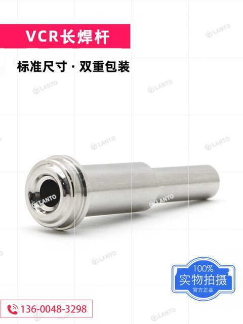 VCR connector EP grade ultra-clean long welding rod short male female head 1/4vcr gasket metal surface sealing joint