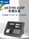 上海耀华原装正品XK3190-A23P称重显示器电子秤地磅仪表