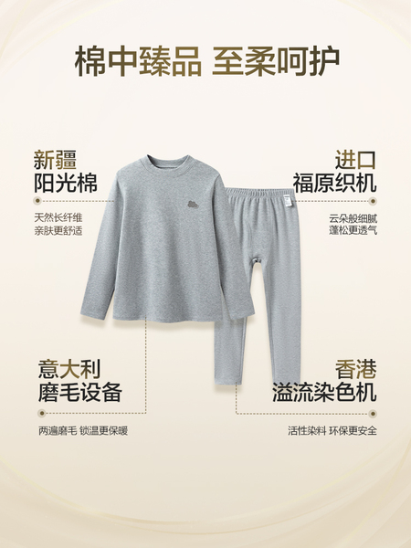 巴拉巴拉男童内衣套装秋冬新品儿童秋衣秋裤纯棉厚中大童打底睡衣 — 5