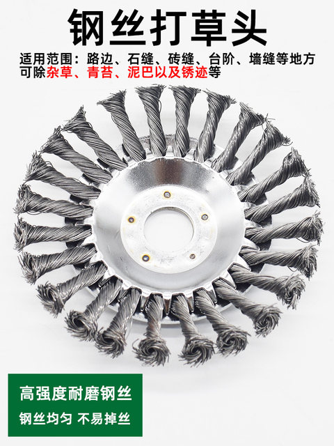 割草机多功能钢丝打草头轮除草头盘打草绳耐磨除锈电动小型打草机