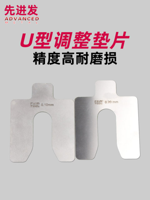 u型垫片不锈钢开口调整垫片插片间隙片U形垫片加工定制耐高温垫片