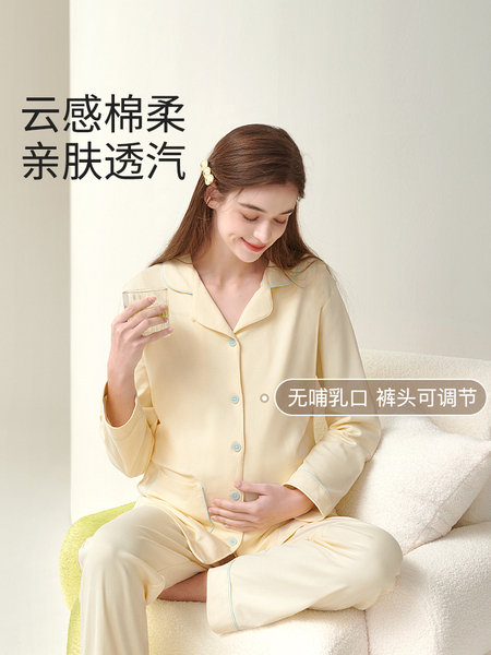 雅特茂家居服1011月份棉孕妇睡衣秋冬季产后怀孕期产妇套装 — 2