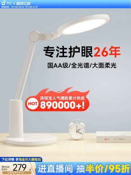 孩视宝台灯学习专用学生儿童书桌护眼灯国aa级全光谱宿舍灯vl225