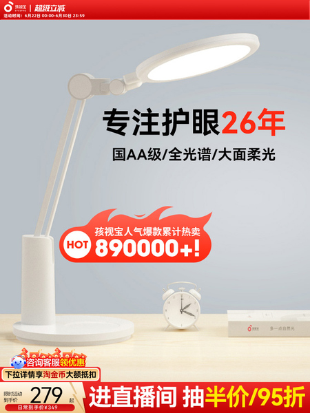 孩视宝台灯学习专用学生儿童书桌护眼灯国aa级全光谱宿舍灯vl225