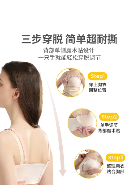 美德乐免手扶哺乳内衣产后喂奶专用百依搭吸奶器孕妇产后秋季文胸 — 3