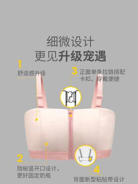 美德乐免手扶哺乳内衣产后喂奶专用百依搭吸奶器孕妇产后秋季文胸 — 2