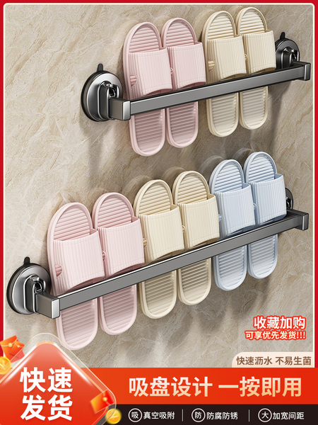 优勤吸盘拖鞋架卫生间免打孔厕所壁挂置物架浴室沥水挂架收纳神器