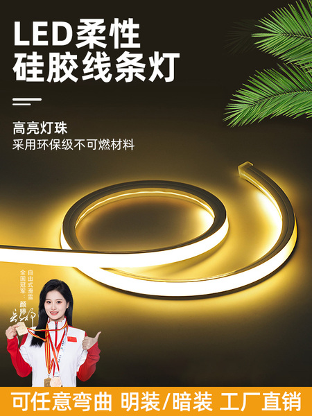 led柔性硅胶灯带条嵌入式24V户外防水套管线性灯暗装可弯曲软灯条