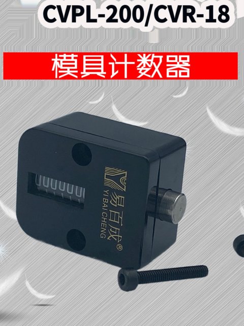 HUS mold counter 7 digit MPA-20 mold counter mechanical counter mechanical