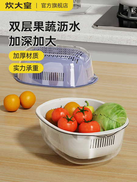 炊大皇沥水篮洗菜盆双层加厚厨房家用洗水果淘米菜篮子滤水盆客厅