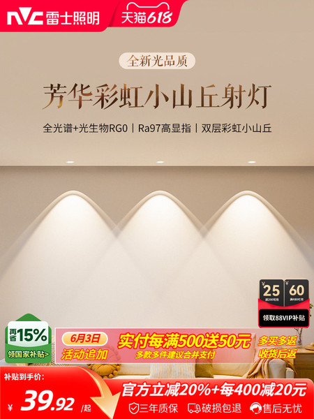 雷士照明超薄彩虹小山丘射灯嵌入式家用客厅超薄筒灯洗墙灯芳华