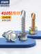304 stainless steel outer hexagonal head color zinc drill tail 410 self-tapping screw self-drill color steel tile dovetail M4.2M6.3