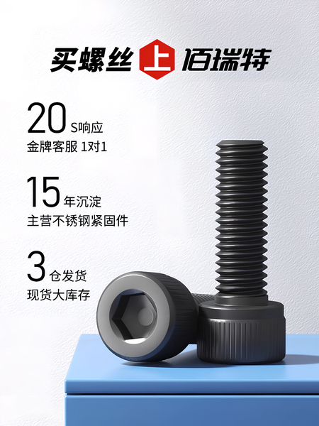 内六角螺丝12.9级高强度合金钢发黑圆柱头螺栓杯头螺钉紧固件现货