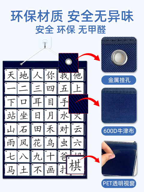 识字卡片挂袋认字卡挂袋收纳整理放生字卡透明挂墙收纳袋
