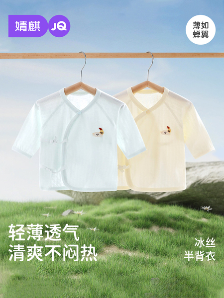 JQ婧麒新生儿婴儿半背衣春秋A类纯棉上衣初生宝宝衣服打底上装夏