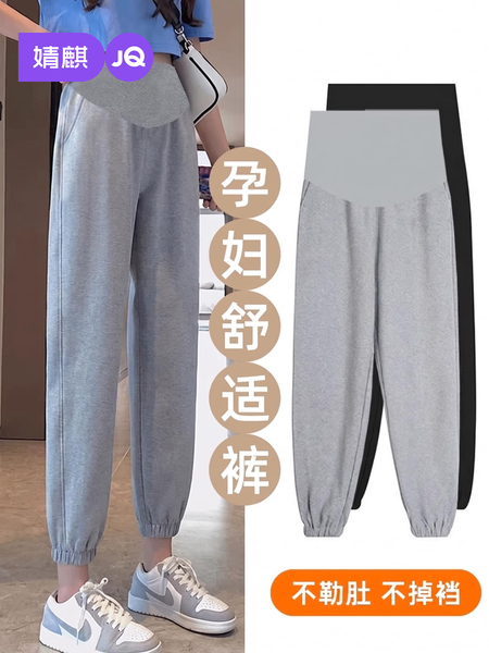 JQ婧麒孕妇裤秋冬外穿2026新款小个子运动裤孕期不勒肚子卫裤孕装