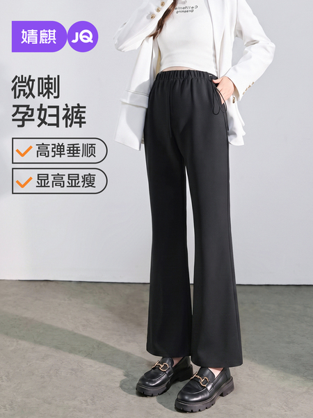 JQ婧麒孕妇裤秋外穿微喇叭裤子孕期不勒肚子小个子长裤秋冬孕妇装