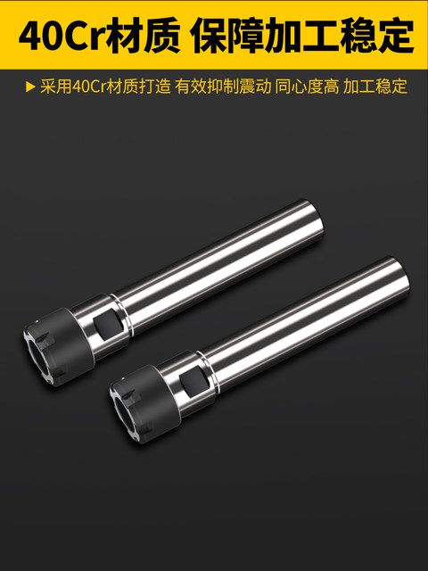 ER16 extension rod M-type straight handle extended rod CNC drill bit connection rod ER11/ER20 chuck drill chuck