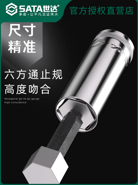 Shida extended hexagonal sleeve head big flying Zhongfei Xiaofei Auto repair ratchet wrench tool 1/2 inch 12.5