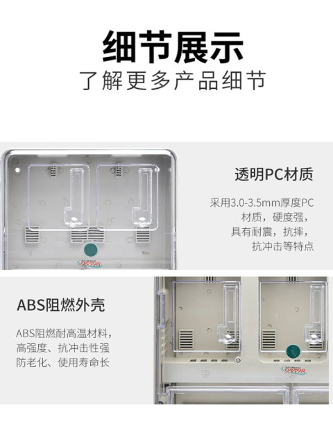 上海人民塑料透明单相电表箱电子式电表盒子户外三相四线防水防雨