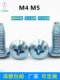 Triangular tooth self-tapping and self-locking screws large flat head cross 8.8 grade galvanized M3M4M5*6/8/10/12 umbrella head