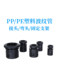PE bellows fitting AD13 AD15.8 AD18.5 AD21.2 AD25 hose fitting quick fitting