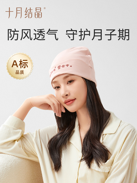 十月结晶月子鞋袜帽三件套秋冬四季款包跟软底产妇产后孕妇鞋帽子 — 2