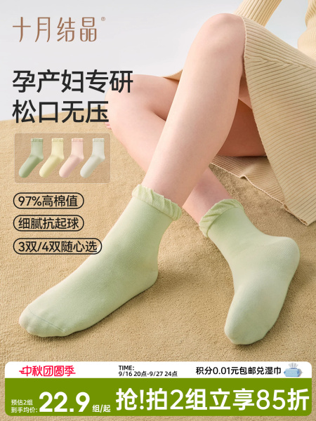十月结晶月子袜孕妇纯棉袜子女孕产妇松口简约透气中长筒袜秋冬款