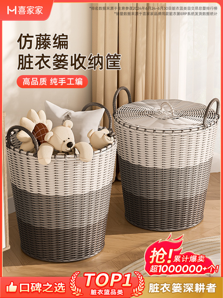 脏衣篓家用脏衣服收纳筐藤编大容量洗衣篮子卫生间放衣服篓脏衣篮