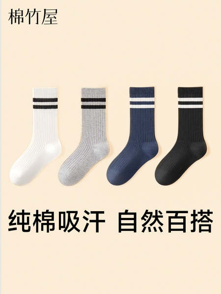 儿童袜子纯棉男童女童春秋中筒袜中大童运动不起球学生无骨长筒袜