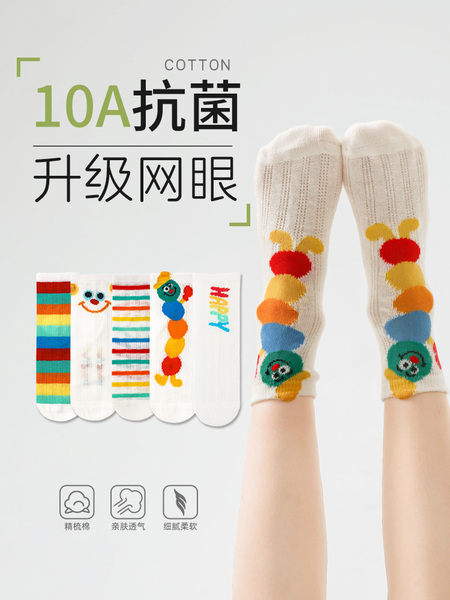 儿童袜子夏季薄款棉质男童女童彩虹网眼棉袜宝宝女孩春秋透气防臭