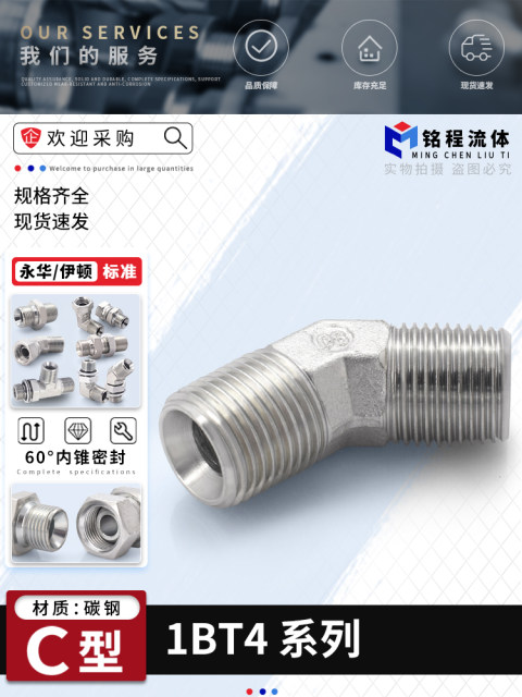 Hydraulic oil pipe 1BT4 joint carbon steel high pressure 45 degrees 135 degrees elbow 2 minutes 3 minutes 4 minutes 6 minutes 1 inch enght type C