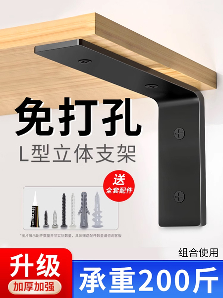 免打孔层板托墙上三角架支撑隔板托架固定器书架角码置物悬空支架