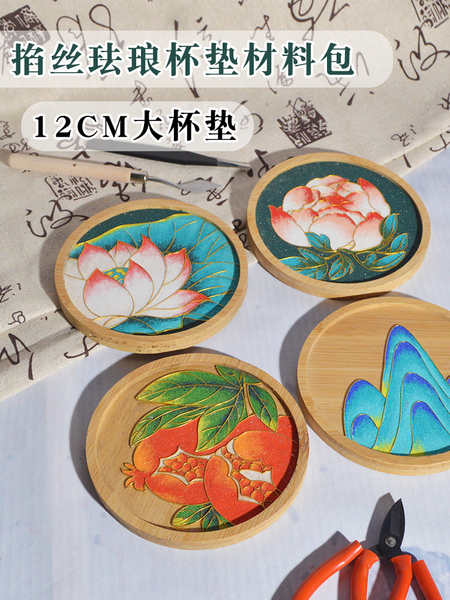 传统景泰蓝掐丝珐琅画diy手工材料包杯垫新手入门自制作中国非遗