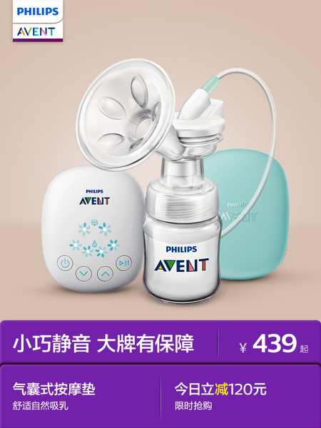飞利浦新安怡正品电动手动两用吸奶器低音便携单边按摩挤奶吸乳器