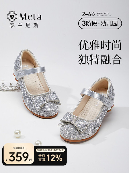泰兰尼斯meta春夏童鞋女童水晶鞋儿童演出鞋软底闪亮大童公主单鞋