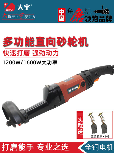 Daewoo Direct Grinding Wheel 41506 Electric Grinding Wheel 41502/41255 Handheld Direct Grinding Wheel Sandpaper Machine Tool
