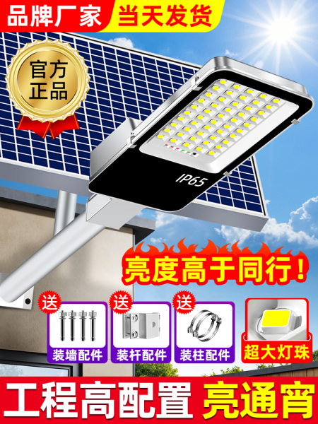 2026新款太阳能户外庭院灯家用室外防水新型农村感应照明LED路灯