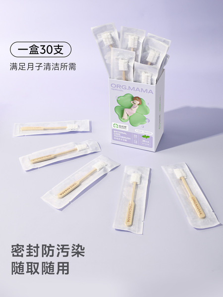 孕妇坐月子牙刷一次性软毛纱布产后产妇专用洗漱用品牙膏孕期30支 — 5