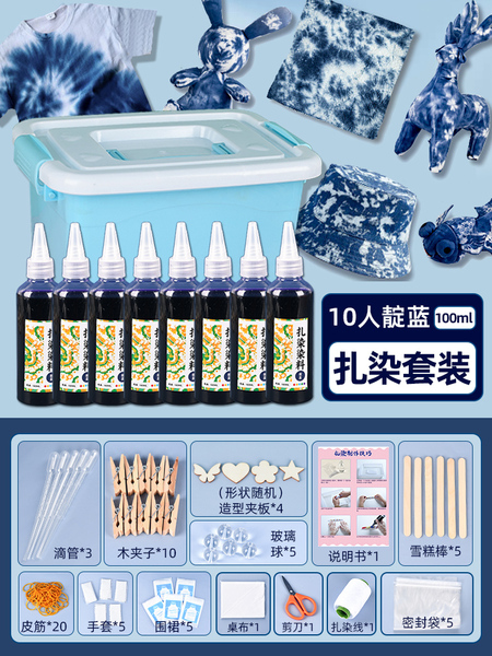 靛蓝扎染diy材料包小学生古法非遗510人套装16色颜料方巾染色儿童
