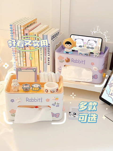 多功能纸巾盒家用客厅茶几抽纸盒可爱餐巾纸盒化妆品刷桌面收纳盒