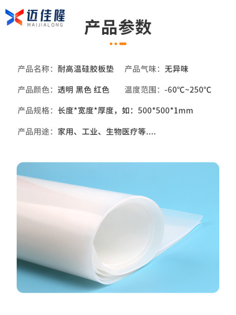 Ultra-thin silicone leather high temperature resistant silicone rubber sheet film 0.10.150.20.30.50.60.70.81 processing