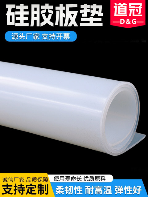Silicone board silicone gasket high temperature resistant silicone leather rubber pad silicone sheet flat pad thick sealing pad silicone rubber processing