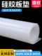 Silicone board silicone gasket high temperature resistant silicone leather rubber pad silicone sheet flat pad thick sealing pad silicone rubber processing