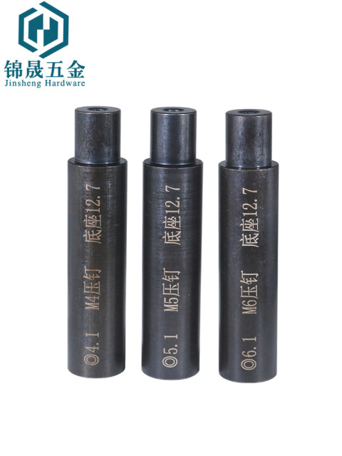 Waterproof pressure rivet nut lower die punch press rivet stud lower die hydraulic rivet screw mold rivet positioning nail lower die