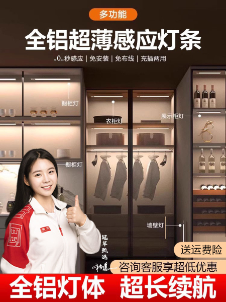 人体感应LED橱柜灯带充电式智能无线自粘磁吸厨房酒柜衣柜夜灯条