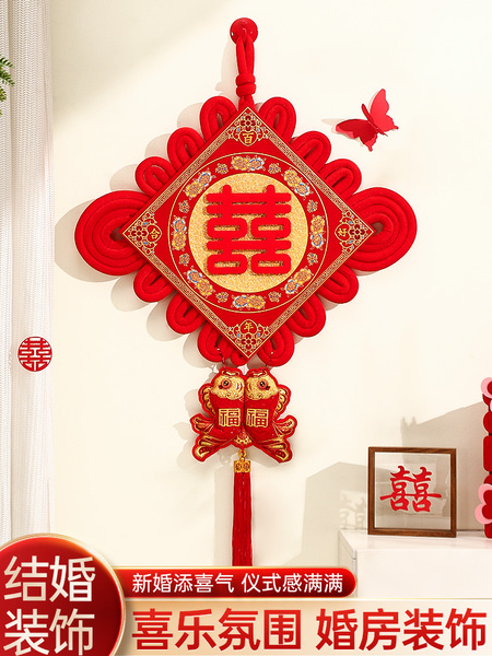 结婚中国结喜字挂件婚房布置入户门客厅红色挂饰婚礼新房对联装饰