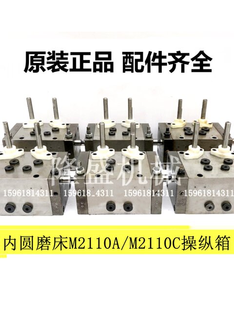 Wuxi machine tool inner circle grinder M2120A M2110C reciprocating control box Working surface motion control valve