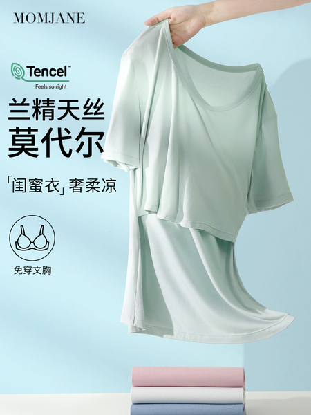 哺乳短袖t恤上衣孕妇半袖兰精天丝莫代尔夏季薄款喂奶月子带胸垫